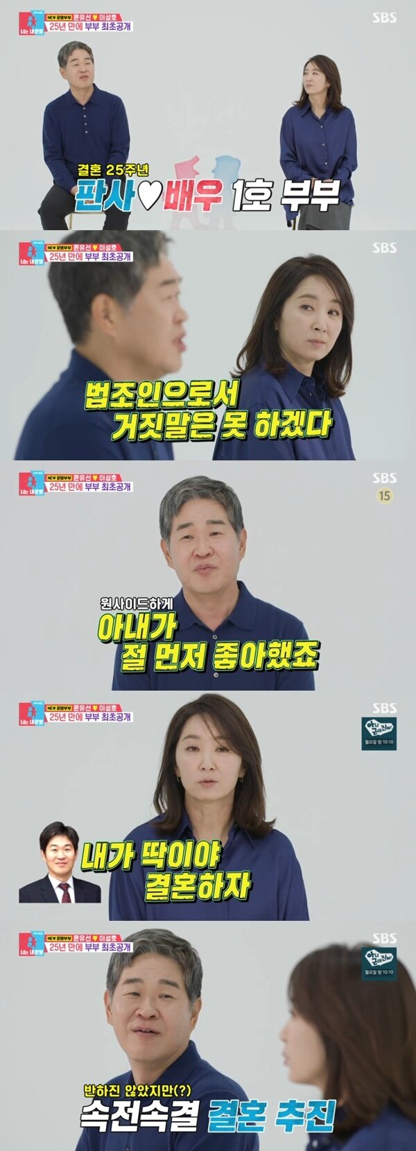 본문 이미지 - SBS '동상이몽2' 캡처