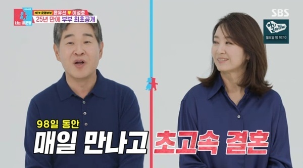 윤유선 "판사 남편, 일주일 만에 청혼"…98일 만에 결혼 [RE:TV]