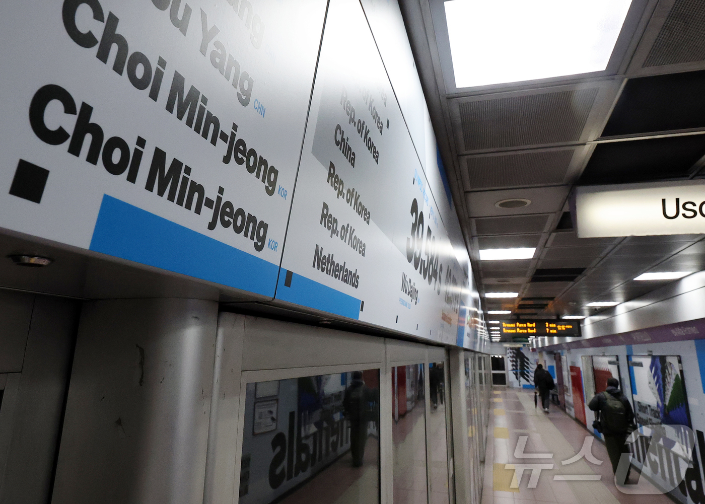 (밀라노=뉴스1) 김진환 기자 = 2026 밀라노·코르티나담페초 동계올림픽 개막을 사흘 앞둔 3일(현지시간) 이탈리아 밀라노 포르텔로 역에 대한민국 쇼트트랙 대표팀 최민정의 이름이 …