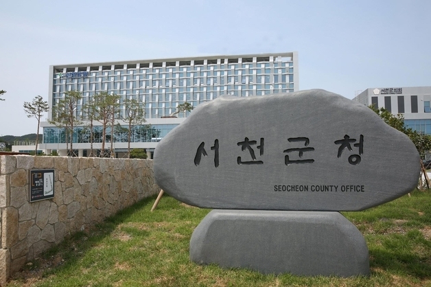 서천군, 농촌 빈집 거래 활성화 참여 '공인중개사' 모집