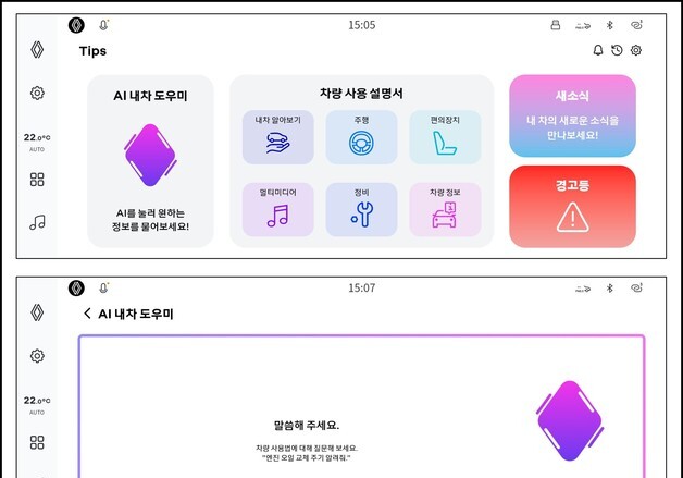 르노코리아, 필랑트 '팁스'에 챗GPT 기반 AI 적용