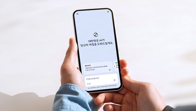 "짐 몇 개 부칠 수 있어?" 묻자 대답 척척…대한항공 'AI 챗봇' 출시