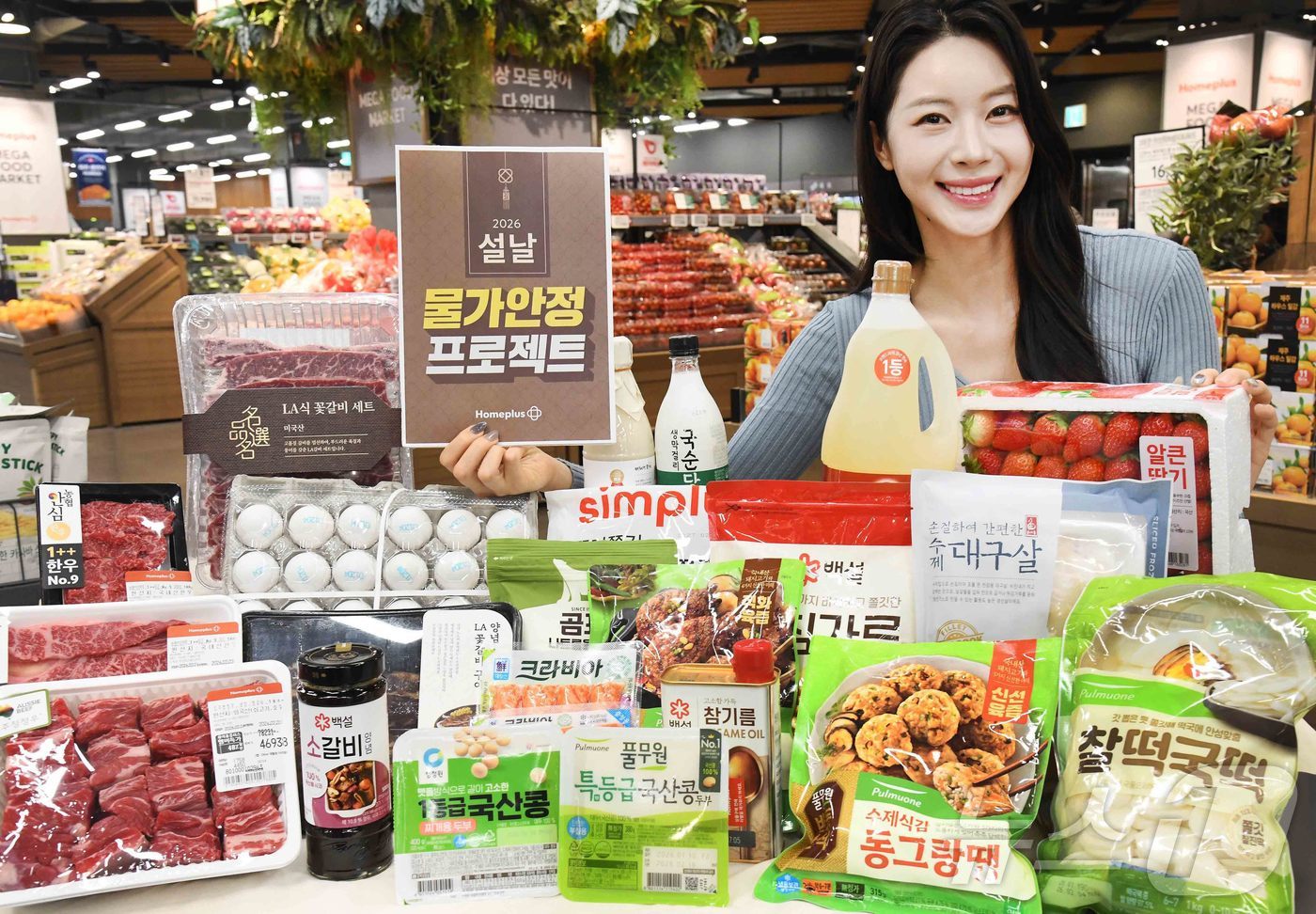 (서울=뉴스1) = 홈플러스가 설 명절을 앞두고 고객들의 장보기 부담을 덜기 위해 오는 5일부터 11일까지 ‘설날 물가안정 프로젝트’를 진행한다고 4일 밝혔다. 사진은 모델이 홈플 …