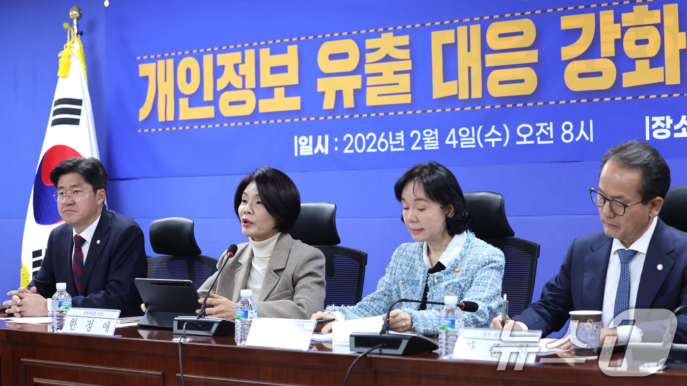 (서울=뉴스1) 신웅수 기자 = 한정애 더불어민주당 정책위의장이 4일 서울 여의도 국회 의원회관에서 열린 개인정보 유출 대응 강화를 위한 당정협의에서 발언하고 있다. 2026.2. …