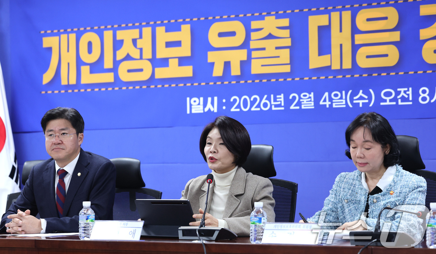 (서울=뉴스1) 신웅수 기자 = 한정애 더불어민주당 정책위의장이 4일 서울 여의도 국회 의원회관에서 열린 개인정보 유출 대응 강화를 위한 당정협의에서 발언하고 있다. 2026.2. …