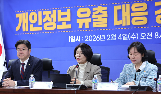 한정애 '개인정보 유출 대응 강화 논의'