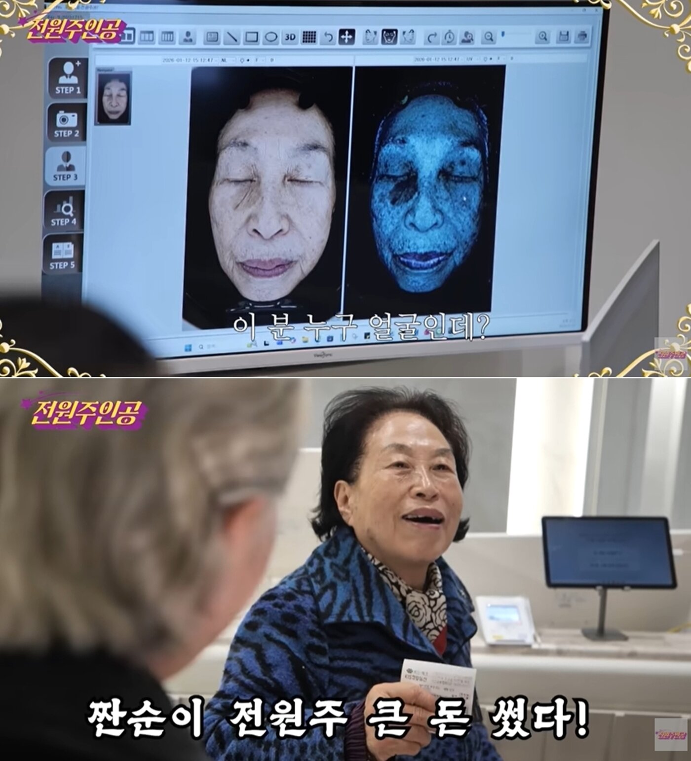 본문 이미지 - 유튜브 채널 '전원주인공'