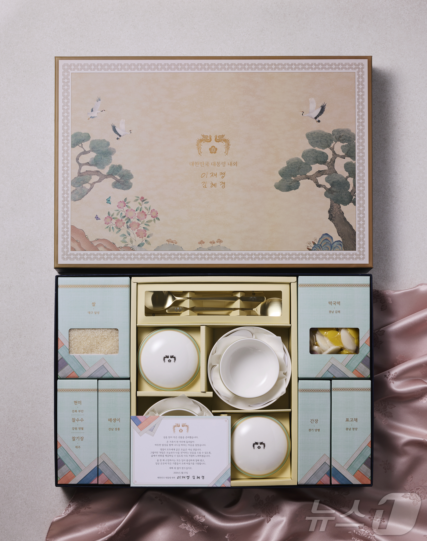 (서울=뉴스1) 이재명 기자 = 이재명 대통령은 2026년 설 명절을 맞아 국민통합과 일상의 회복을 기원하는 뜻을 담은 설 선물을 사회 각계각층에 전달했다고 4일 밝혔다.이번 설 …