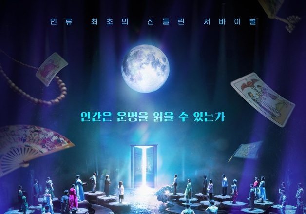 '활동 중단' 박나래 출연작 '운명전쟁49', 11일 공개 확정…반응 어떨까