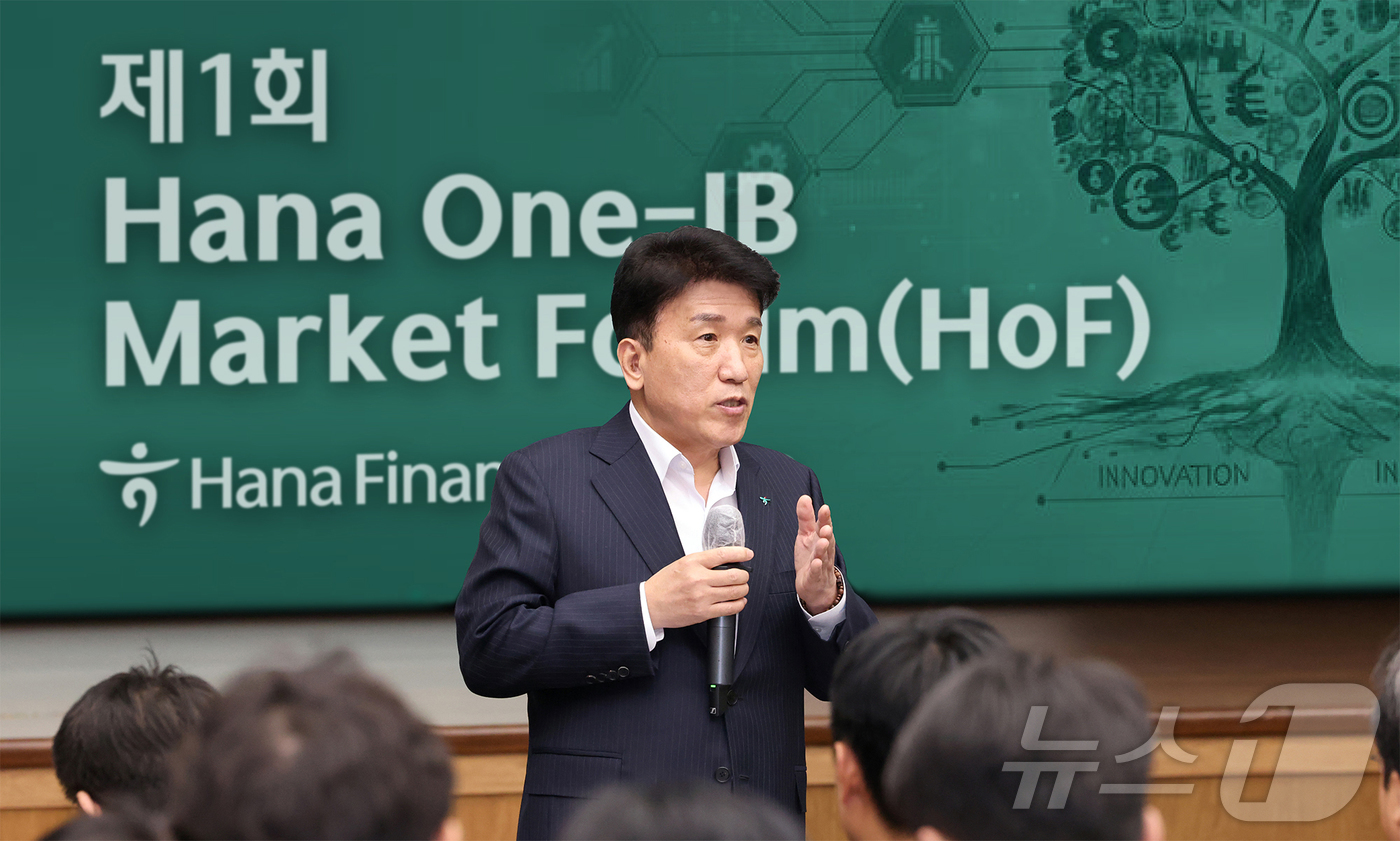 (서울=뉴스1) = 하나금융그룹은 지난 3일 서울 여의도 하나증권 본사에서 그룹의 내부 역량 강화와 생산적금융 실행력 제고를 위한 '2026년 제1회 Hana One-IB 마켓 포 …
