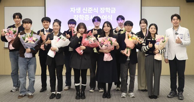 자생한방병원, 미래 한의계 인재 12명에 '신준식 장학금'