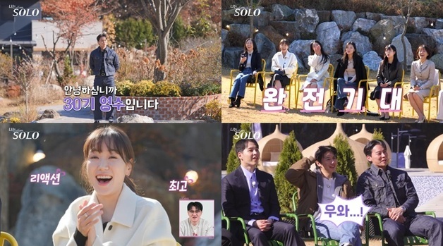 '나는솔로' 30기 테토녀 "서울에 아파트 마련" 재력 과시