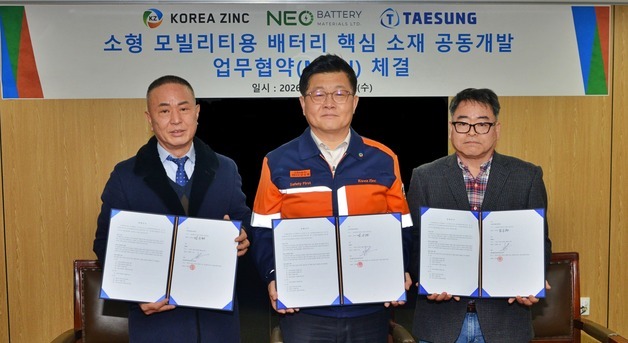 고려아연, 복합동박 개발 추진…드론·로봇 시장 정조준