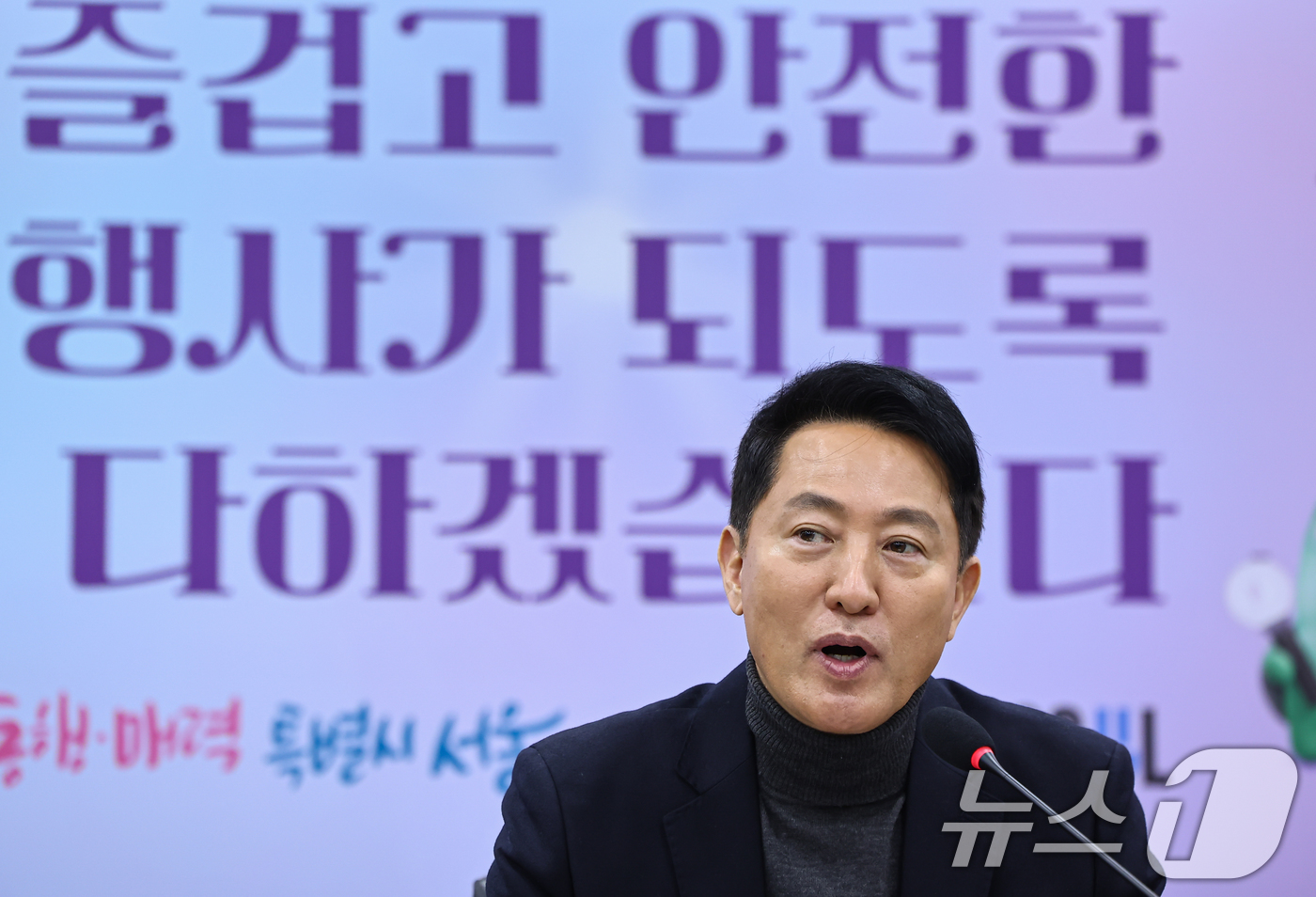 (서울=뉴스1) 김도우 기자 = 오세훈 서울시장이 4일 서울시청 영상회의실에서 열린 BTS 컴백 프로젝트 관련 현안 점검회의에서 모두 발언을 하고 있다. 2026.2.4/뉴스1