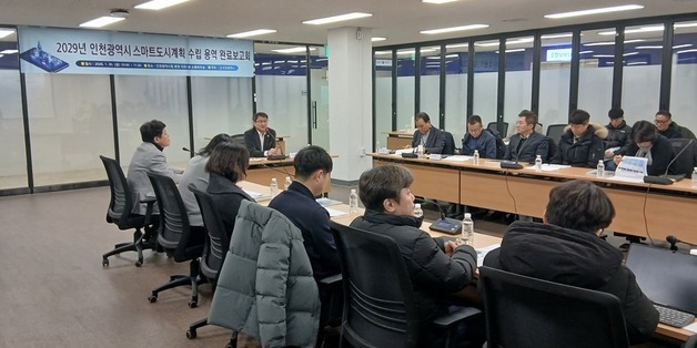 인천에 스마트도시 들어선다…41개 이행과제 국토부 승인