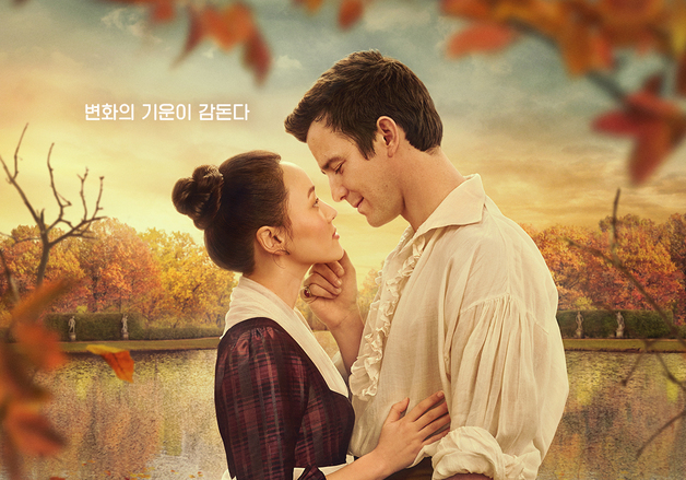 한국계 하예린 여주인공 '브리저튼4' 전세계 홀렸다…넷플릭스 1위 [N이슈]