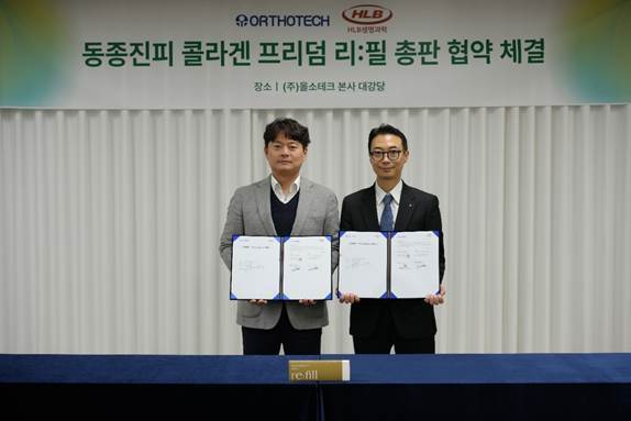 HLB생명과학, 인체조직 이식재 사업 본격화…국내 총판 계약 체결