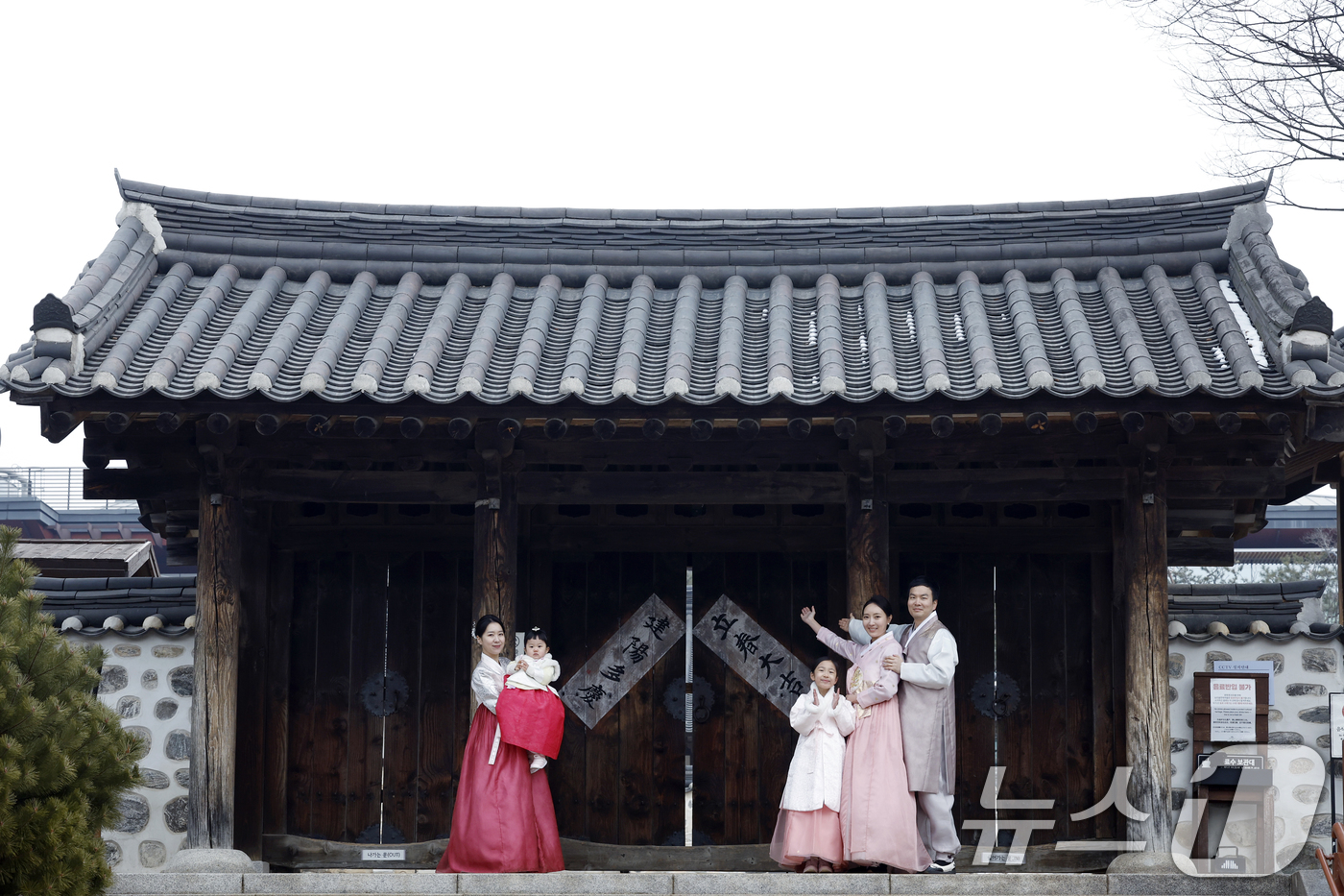 (서울=뉴스1) 박정호 기자 = 절기상 입춘(入春)인 4일 오전 서울시 중구 남산골한옥마을에서 약 10년 전 전통 혼례와 웨딩 촬영을 진행한 1990년생 말띠 시연자 가족이 입춘첩 …