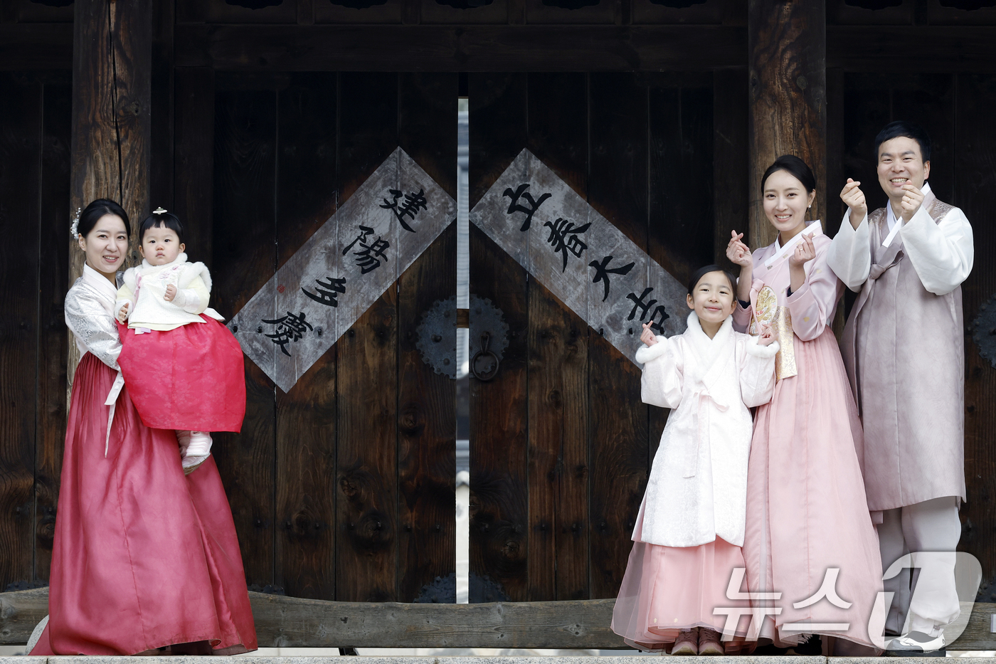 남산골한옥마을 입춘첩