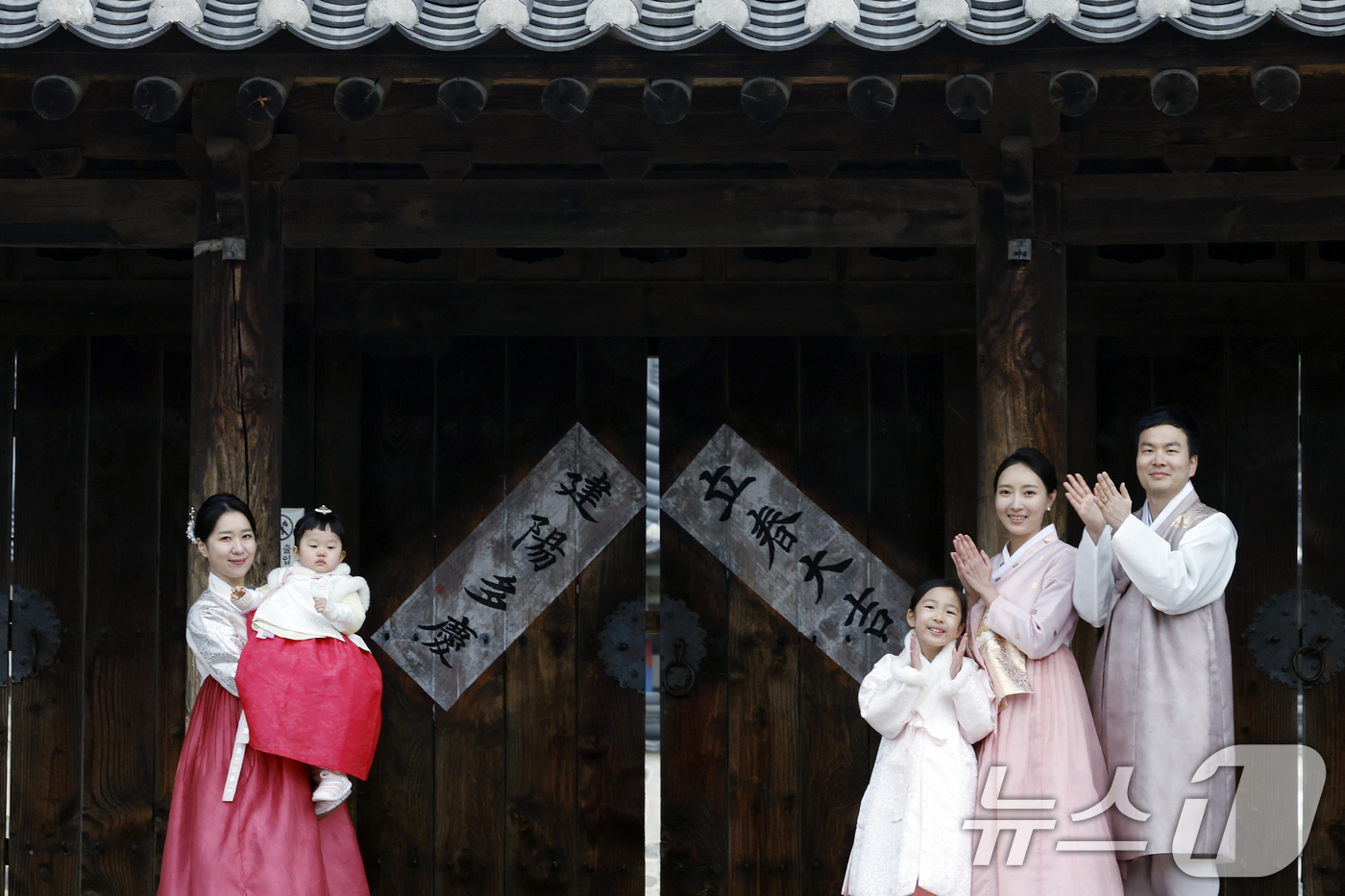 (서울=뉴스1) 박정호 기자 = 절기상 입춘(入春)인 4일 오전 서울시 중구 남산골한옥마을에서 약 10년 전 전통 혼례와 웨딩 촬영을 진행한 1990년생 말띠 시연자 가족이 입춘첩 …