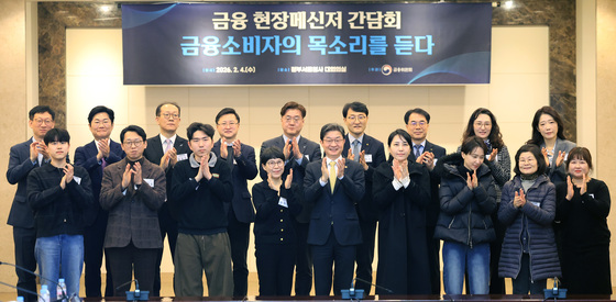 금융위원회, '금융현장메신저 간담회'