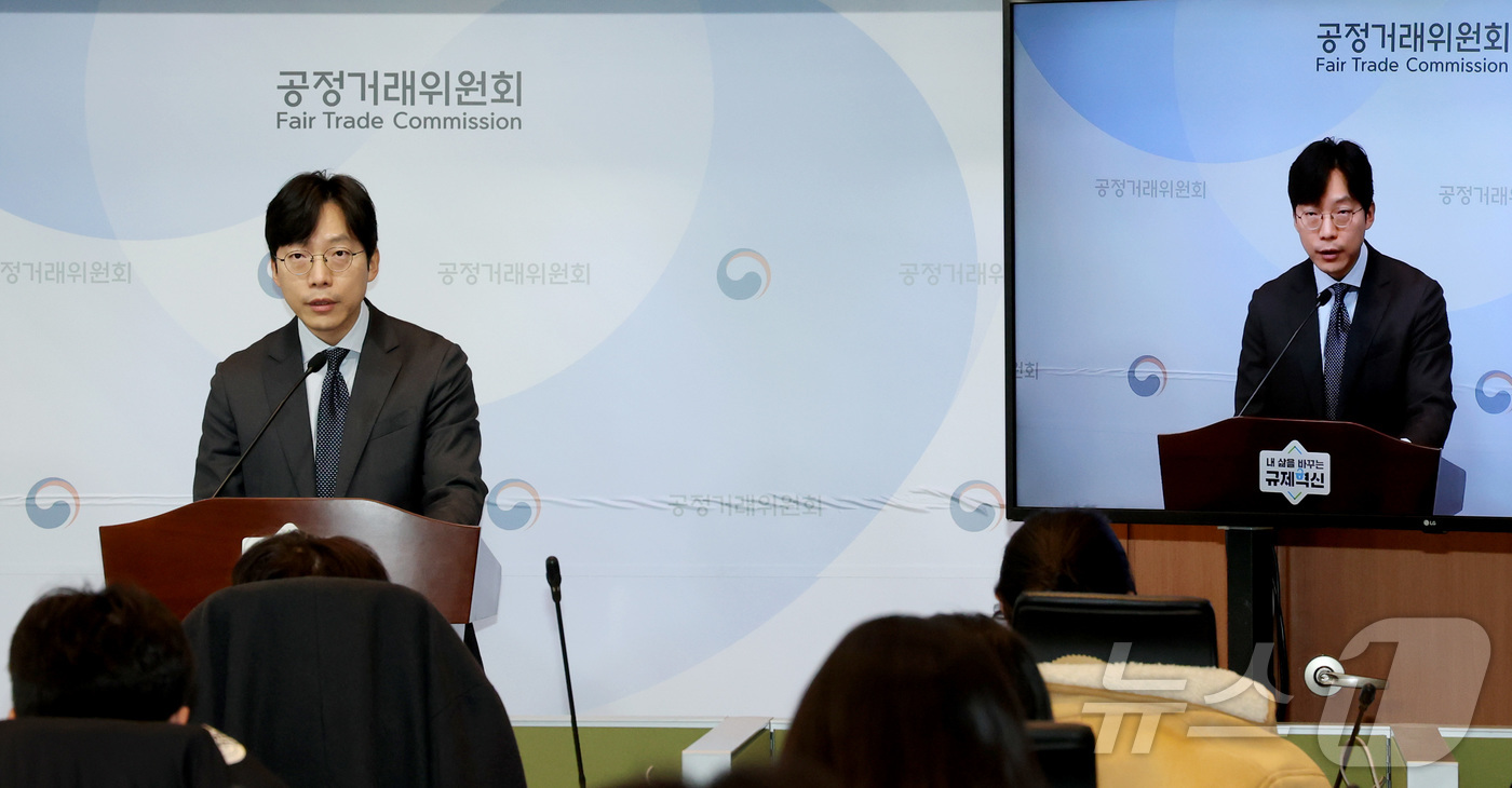 (세종=뉴스1) 김기남 기자 = 신용호 공정거래위원회 국제기업결합과장이 4일 세종시 정부세종청사에서 2025년 기업결합 심사 동향을 발표하고 있다.공정거래위원회는 2025년 총 5 …