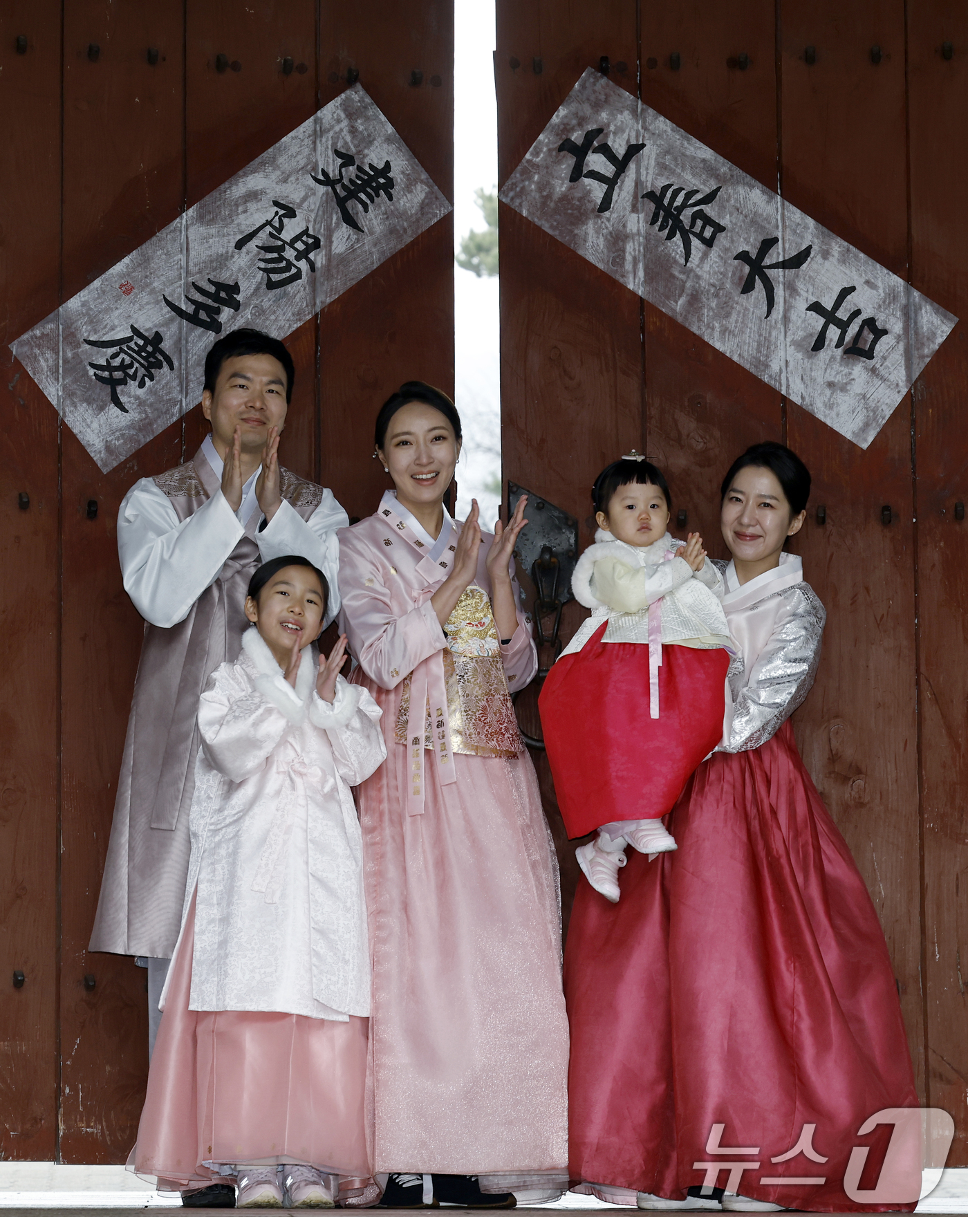 (서울=뉴스1) 박정호 기자 = 절기상 입춘(入春)인 4일 오전 서울시 중구 남산골한옥마을에서 약 10년 전 전통 혼례와 웨딩 촬영을 진행한 1990년생 말띠 시연자 가족이 입춘첩 …