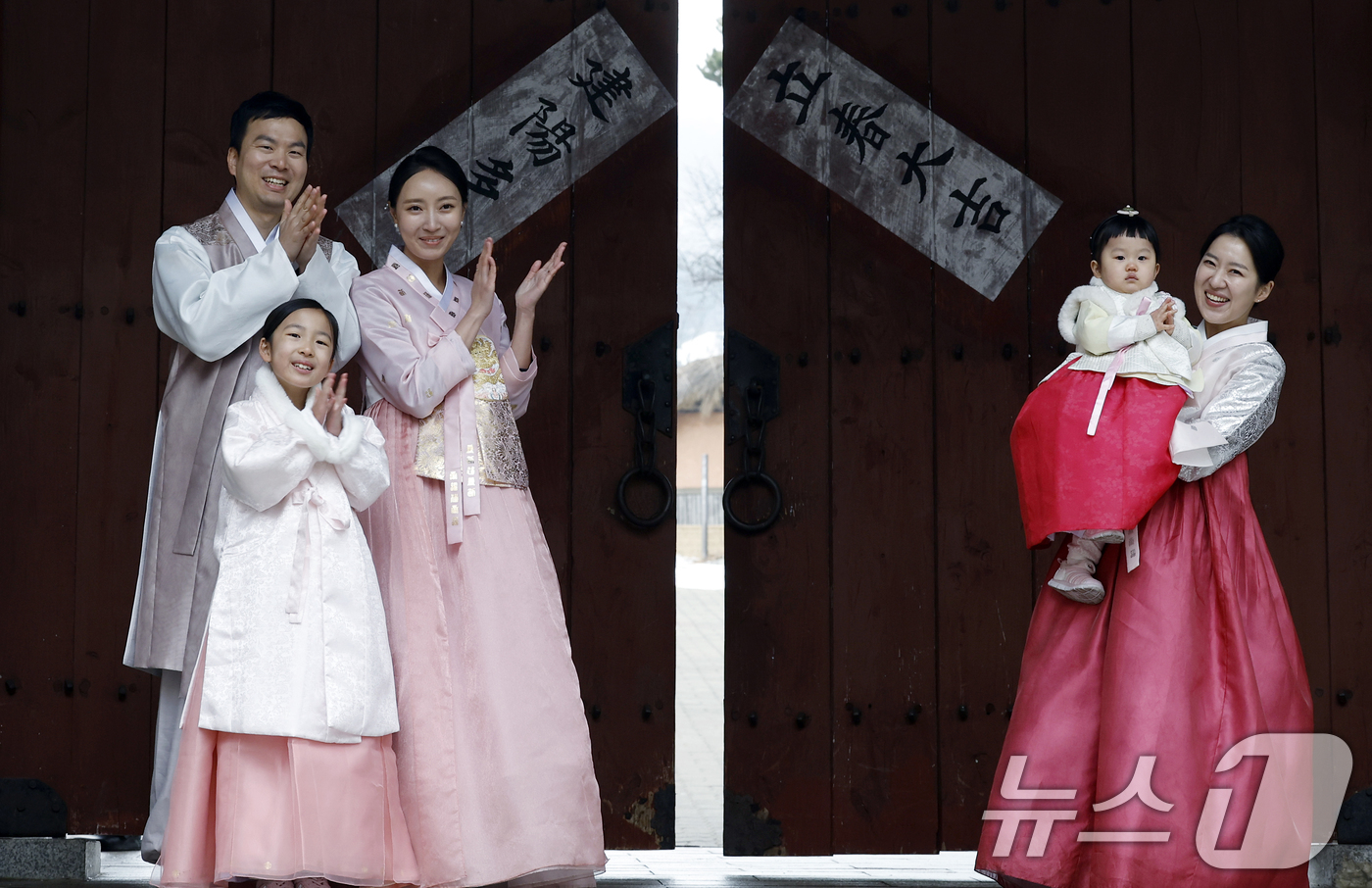 (서울=뉴스1) 박정호 기자 = 절기상 입춘(入春)인 4일 오전 서울시 중구 남산골한옥마을에서 약 10년 전 전통 혼례와 웨딩 촬영을 진행한 1990년생 말띠 시연자 가족이 입춘첩 …