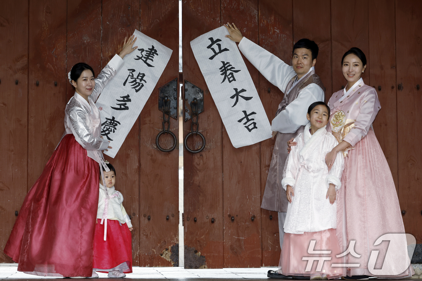 (서울=뉴스1) 박정호 기자 = 절기상 입춘(入春)인 4일 오전 서울시 중구 남산골한옥마을에서 약 10년 전 전통 혼례와 웨딩 촬영을 진행한 1990년생 말띠 시연자 가족이 입춘첩 …