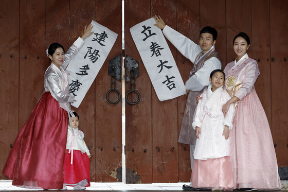 입춘첩 부착 시연하는 말띠 가족