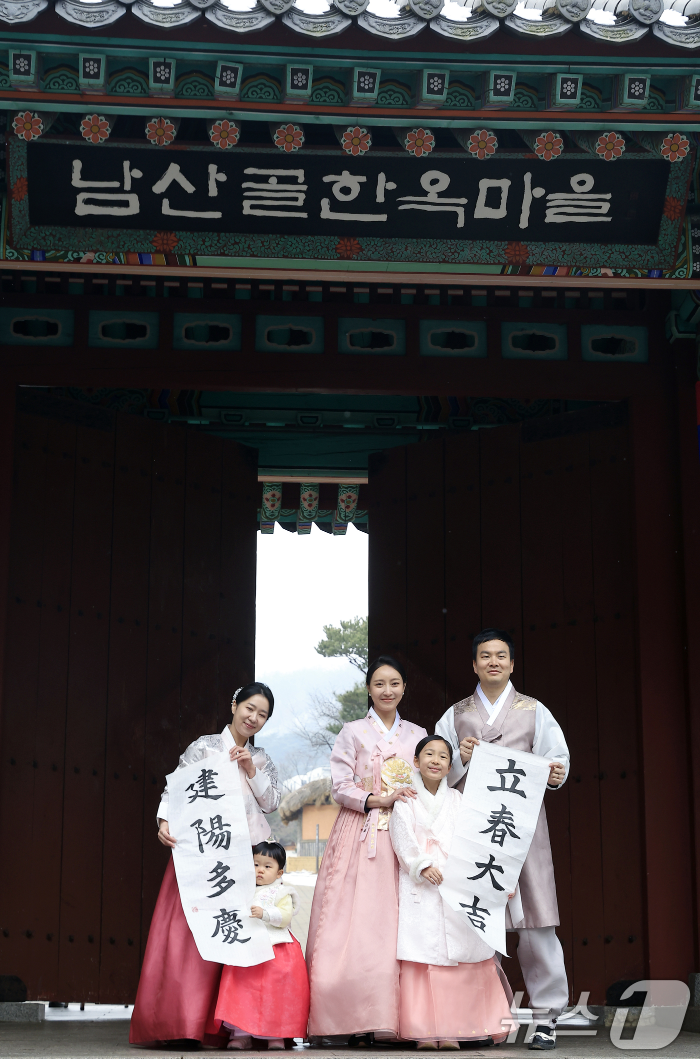 (서울=뉴스1) 박정호 기자 = 절기상 입춘(入春)인 4일 오전 서울시 중구 남산골한옥마을에서 약 10년 전 전통 혼례와 웨딩 촬영을 진행한 1990년생 말띠 시연자 가족이 입춘첩 …