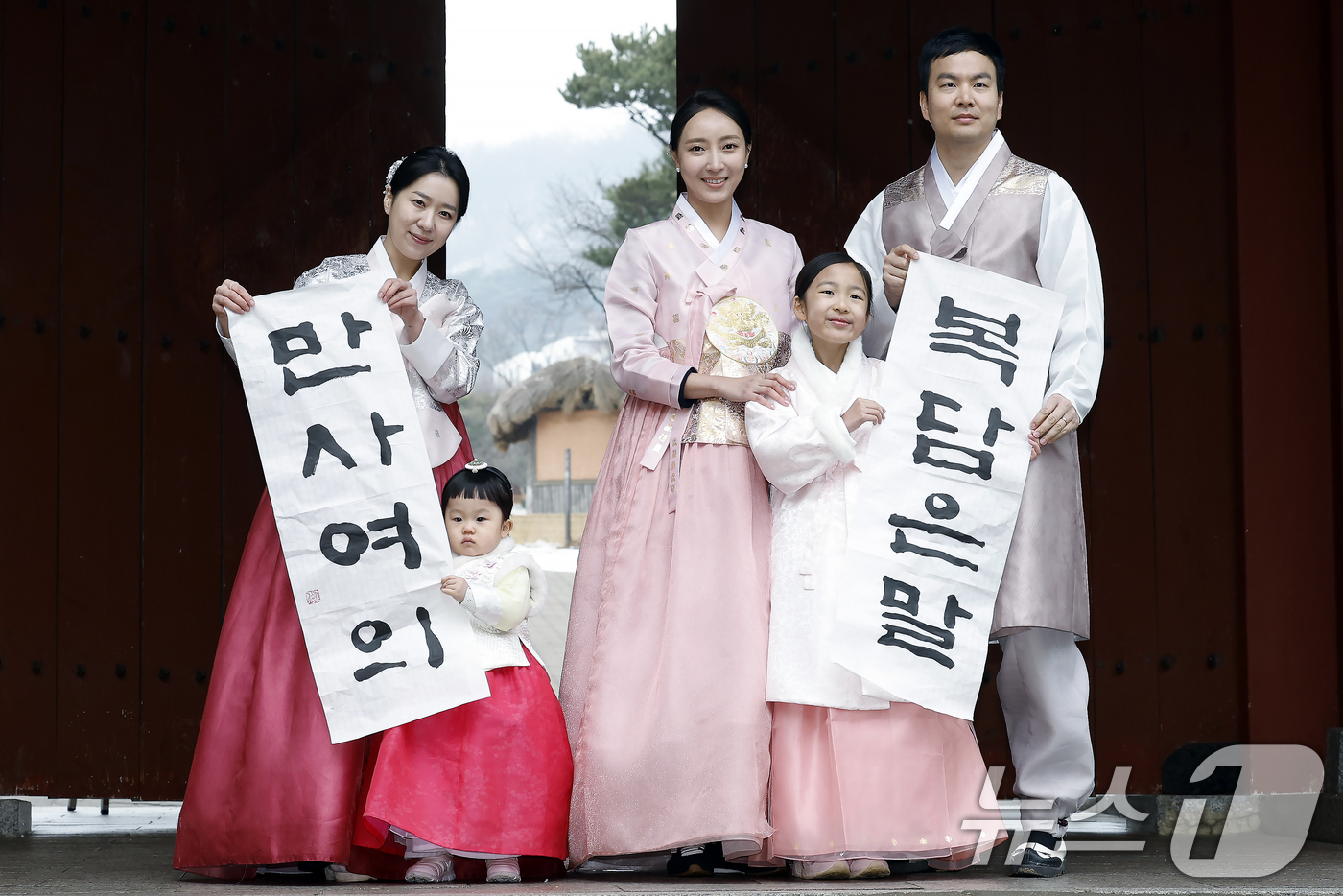 (서울=뉴스1) 박정호 기자 = 절기상 입춘(入春)인 4일 오전 서울시 중구 남산골한옥마을에서 약 10년 전 전통 혼례와 웨딩 촬영을 진행한 1990년생 말띠 시연자 가족이 말 한 …