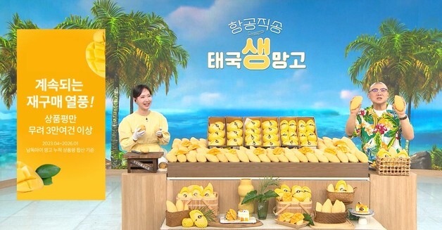 신세계라이브쇼핑, 250억 원 판매한 남독마이 망고 방송 시작