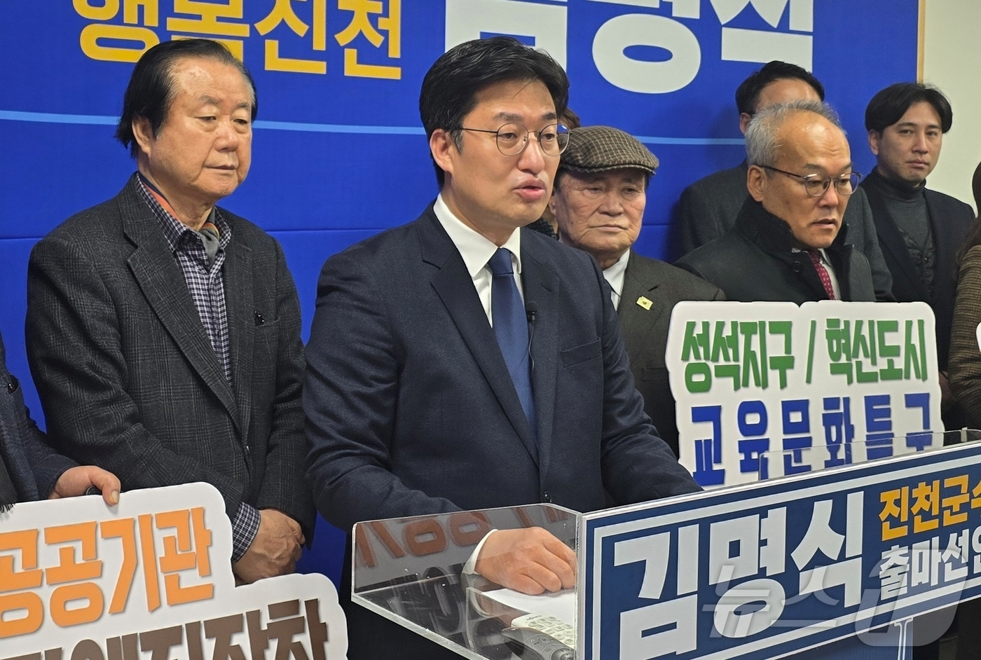 (진천=뉴스1) 이성기 기자 = 김명식 더불어민주당 정책위원회 부의장이 4일 진천군청에서 기자회견을 열고 진천군수선거 출마를 선언하고 있다.2026.02.04./뉴스1 2026.2 …