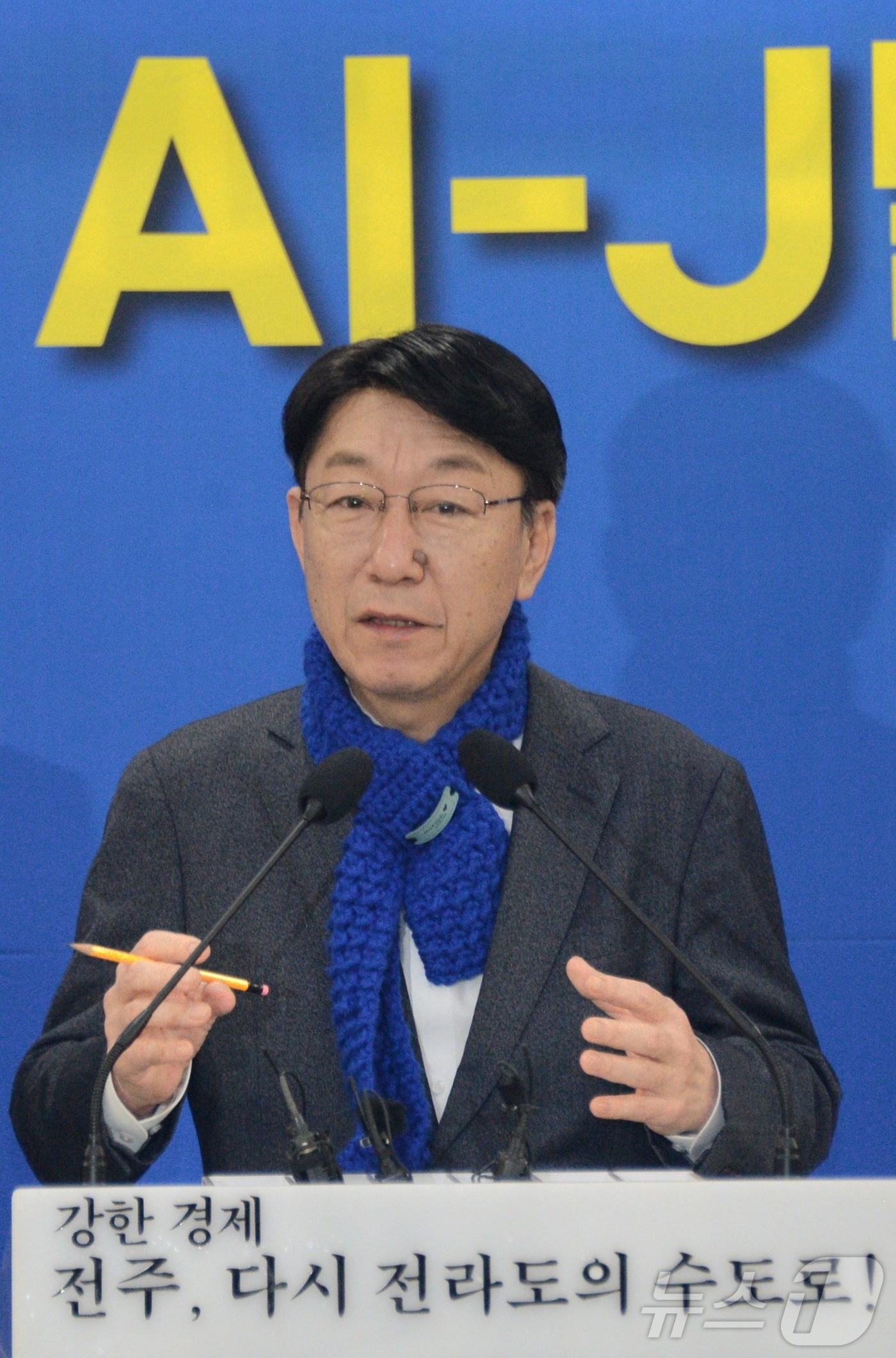 (전주=뉴스1) 유경석 기자 = 우범기 전주시장이 4일 전북 전주시 전주시청에서 기자회견을 열고 피지컬 AI-J밸리 조성 추진 계획을 발표하고 있다.  2026.2.4/뉴스1