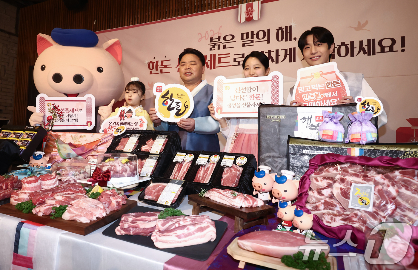 (서울=뉴스1) 김민지 기자 = 설을 앞둔 4일 오전 서울 중구 정동1928 아트센터에서 열린 한돈자조금 설 명절 선물세트 홍보 행사에서 이기홍 한돈자조금관리위원장을 비롯한 모델들 …