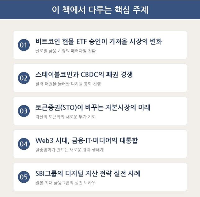 본문 이미지 - '토큰 이코노미(Token Economy)'의 핵심 주제 (머니투데이방송 제공)