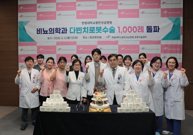 한림대동탄성심병원, 비뇨의학 로봇수술 1000례…암 정밀치료