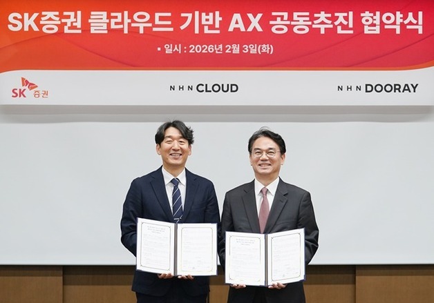 NHN클라우드, SK증권과 금융 클라우드·AX 협력 강화