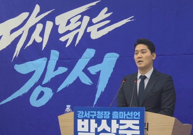 박상준 부산 강서구의원, 구청장 출마선언…'구청 이전' 등 공약