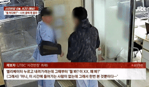 일방 폭행 뒤 "CCTV 있다" 하자…엘베에 머리 박고 자해, "쌍방 폭행" 억지[영상]