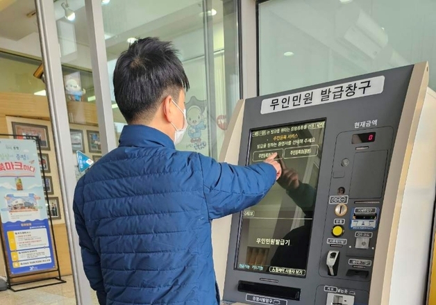 증평군립도서관에 무인민원발급기 설치…군민 편의 향상