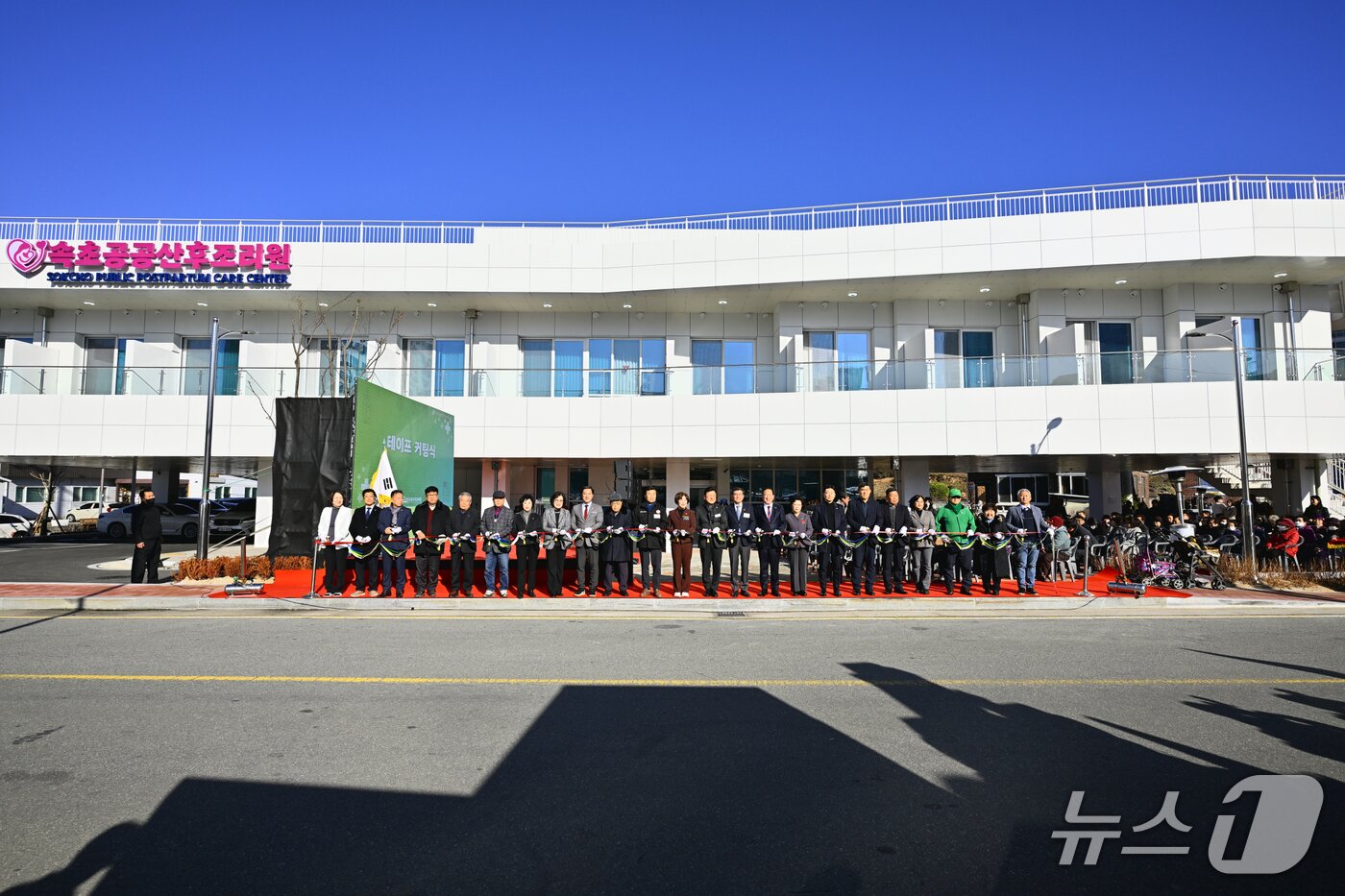 본문 이미지 - 지난해 연말 강원 속초공공산후조리원 개원식 당시.(속초시 제공, 재판매 및 DB 금지) 2026.2.4/뉴스1