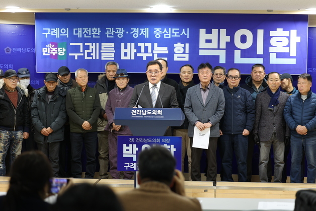 박인환 전 전남도의장, 구례군수 출마 선언