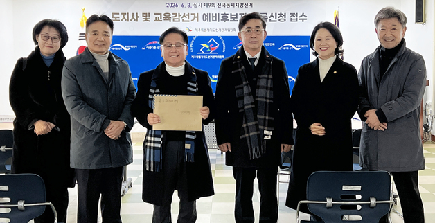 송문석 전 교장, 제주도교육감 예비후보 등록…"끝까지 간다"