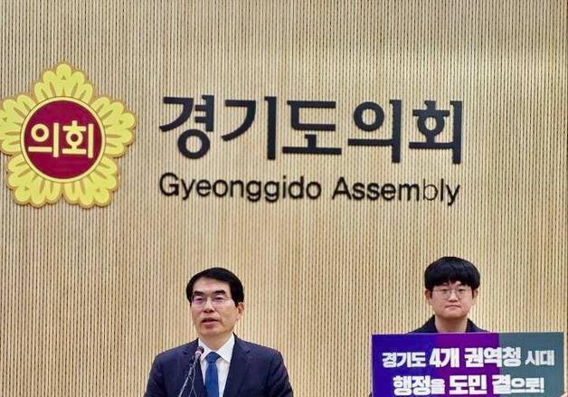 양기대 "경기도 행정 패러다임 바꾼다"…4개 권역청 신설 제안