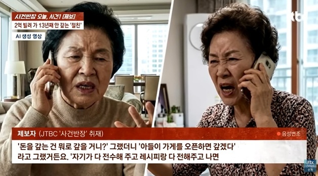 13년째 '2억' 안 갚는 절친…"아들은 '미쉐린' 식당 운영, 여유롭게 산다"