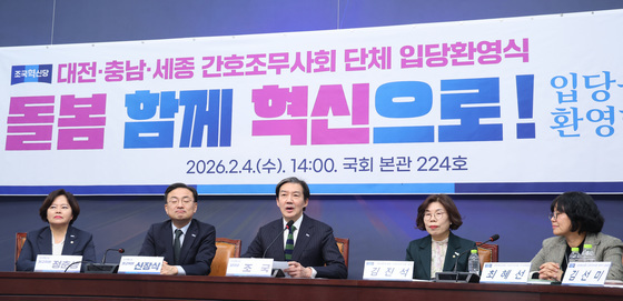 단체 입당환영식 인사말하는 조국