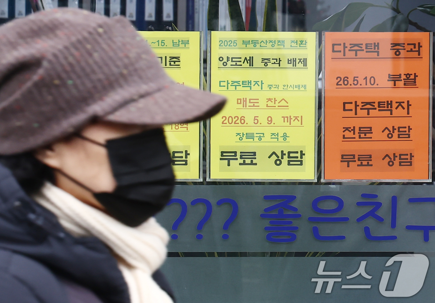 (서울=뉴스1) 김민지 기자 = 청와대가 다주택자 양도소득세 중과 유예 종료를 오는 5월 9일로 확정하며 다주택자들을 강하게 압박하는 가운데 4일 서울 시내 한 공인중개사 앞에 양 …