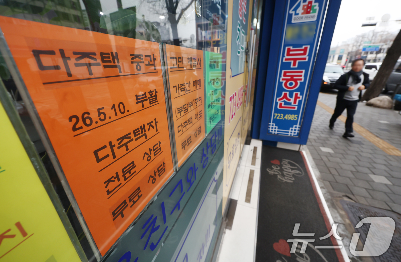 (서울=뉴스1) 김민지 기자 = 청와대가 다주택자 양도소득세 중과 유예 종료를 오는 5월 9일로 확정하며 다주택자들을 강하게 압박하는 가운데 4일 서울 시내 한 공인중개사 앞에 양 …